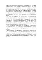 (A+ 레포트,시험대비) [유아교육개론] 한국의 유아교육기관의 변화-4