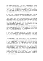 (A+ 레포트,시험대비) [사회복지와 윤리] 롤즈의 정의론 이해-3