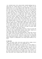 (A+ 레포트,시험대비) [사회복지와 윤리] 롤즈의 정의론 이해-4