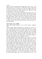 (A+ 레포트,시험대비) [사회복지와 윤리] 롤즈의 정의론 이해-5