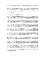 (A+ 레포트,시험대비) [사회복지와 윤리] 롤즈의 정의론 이해-6