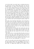 (A+ 레포트,시험대비) [사회복지와 윤리] 롤즈의 정의론 비판-2
