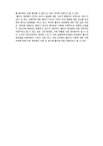 (A+ 레포트,시험대비) [사회복지와 윤리] 롤즈의 정의론 비판-3