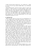 [사회복지와 윤리] 사회복지실천의 윤리원칙-2