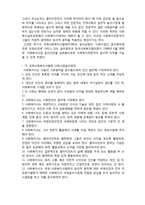 [사회복지와 윤리] 사회복지실천의 윤리원칙-3
