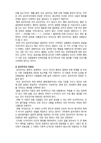 (A+ 레포트,시험대비) [사회복지와 윤리] 공리주의 이해-2