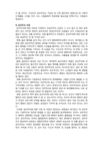 (A+ 레포트,시험대비) [사회복지와 윤리] 공리주의 이해-3