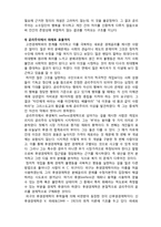 (A+ 레포트,시험대비) [사회복지와 윤리] 공리주의 이해-4