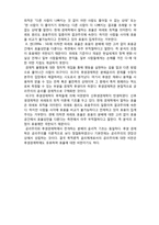 (A+ 레포트,시험대비) [사회복지와 윤리] 공리주의 이해-5