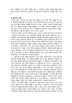 (A+ 레포트,시험대비) [사회복지와 윤리] 공리주의 윤리이론의 이해-3
