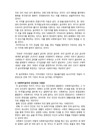 (A+ 레포트,시험대비) [사회복지와 윤리] 사회복지 윤리이해-2