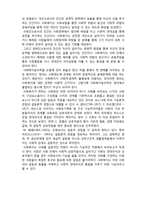(A+ 레포트,시험대비) [사회복지와 윤리] 사회복지 윤리이해-3