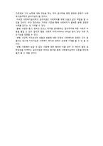 (A+ 레포트,시험대비) [사회복지와 윤리] 사회복지 윤리학의 이해-3