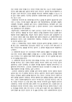 (A+ 레포트,시험대비) [사회복지와 윤리] 사회복지와 철학-2