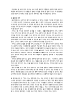 (A+ 레포트,시험대비) [사회복지와 윤리] 윤리학의 범주 및 윤리적 가치-2