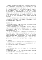 (A+ 레포트,시험대비) [사회복지와 윤리] 윤리학의 정의 및 분류-2