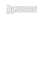 (A+ 레포트,시험대비) [사회복지와 윤리] 윤리학의 정의 및 분류-3