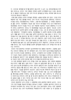 (A+ 레포트,시험대비) [사회복지와 윤리] 칸트의 윤리학-2