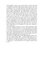 (A+ 레포트,시험대비) [사회복지와 윤리] 정의와 평등, 자유-5