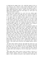(A+ 레포트,시험대비) [사회복지와 윤리] 정의 또는 평등과 효율-2