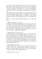 (A+ 레포트,시험대비) [사회복지와 윤리] 사회복지와 윤리의 관계-3