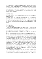 (A+ 레포트,시험대비) [사회복지와 윤리] 윤리학의 다양한 쟁점들-2