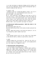(A+ 레포트,시험대비) [사회복지와 윤리] 윤리학의 다양한 쟁점들-3