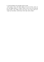 (A+ 레포트,시험대비) [사회복지와 윤리] 윤리학의 다양한 쟁점들-4