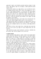 (A+ 레포트,시험대비) [사회복지와 윤리] 윤리학의 두 흐름- 목적론적, 의무론적 윤리이론-2
