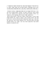 (A+ 레포트,시험대비) [사회복지와 윤리]과학기술의 진보와 비밀보장-3