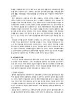 (A+ 레포트,시험대비) [사회복지와 윤리]비밀보장의 이해-2