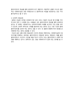 (A+ 레포트,시험대비) [사회복지와 윤리]비밀보장의 이해-3