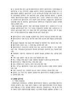 (A+ 레포트,시험대비) [사회복지와 윤리] 비밀보장을 위한 실무지침-2