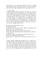 (A+ 레포트,시험대비) [사회복지와 윤리] 비밀보장을 위한 실무지침-3
