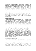(A+ 레포트,시험대비) [사회복지와 윤리]비밀보장의 개념-2