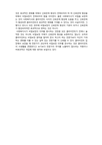 (A+ 레포트,시험대비) [사회복지와 윤리]비밀보장의 개념-3