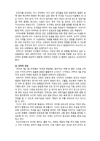 (A+ 레포트,시험대비) [사회복지와 윤리] 안락사와 존엄사-2