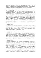 (A+ 레포트,시험대비) [사회복지와 윤리] 안락사와 존엄사-3