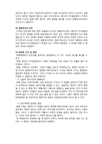 (A+ 레포트,시험대비) [사회복지와 윤리] 안락사와 존엄사-4