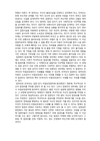 (A+ 레포트,시험대비) [사회복지와 윤리] 입양실천현장에서의 알권리-3