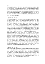 (A+ 레포트,시험대비) [사회복지와 윤리] 알권리의 이해-2