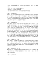 (A+ 레포트,시험대비) [사회복지와 윤리] 사회복지실천에서의 알권리 존중 지침-2