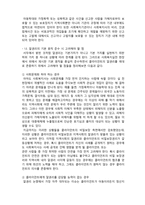 (A+ 레포트,시험대비) [사회복지와 윤리] 사회복지실천에서의 알권리 존중 지침-3