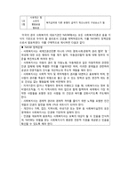 (A+ 레포트,시험대비) [사회복지와 윤리] 인권과 사회복지의 관계-4