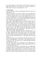 (A+ 레포트,시험대비) [사회복지와 윤리] 인권기반 접근-2