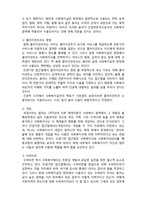 (A+ 레포트,시험대비) [사회복지와 윤리] 인권기반 접근-3