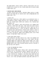 (A+ 레포트,시험대비) [사회복지와 윤리] 인권기반 접근-4