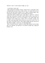 (A+ 레포트,시험대비) [사회복지와 윤리] 인권기반 접근-5