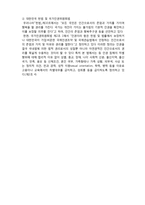 (A+ 레포트,시험대비) [사회복지와 윤리] 인권의 이해-3
