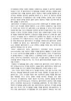 A+ 레포트,시험대비) [사회복지와 윤리] 자기결정의 개념-2